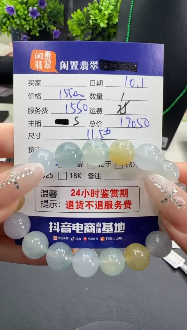 未镶嵌手串翡翠翡翠手串