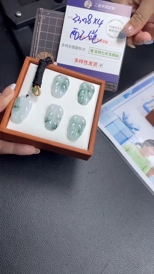 未镶嵌挂件翡翠飘花叶子多样性发其一CP8配绳