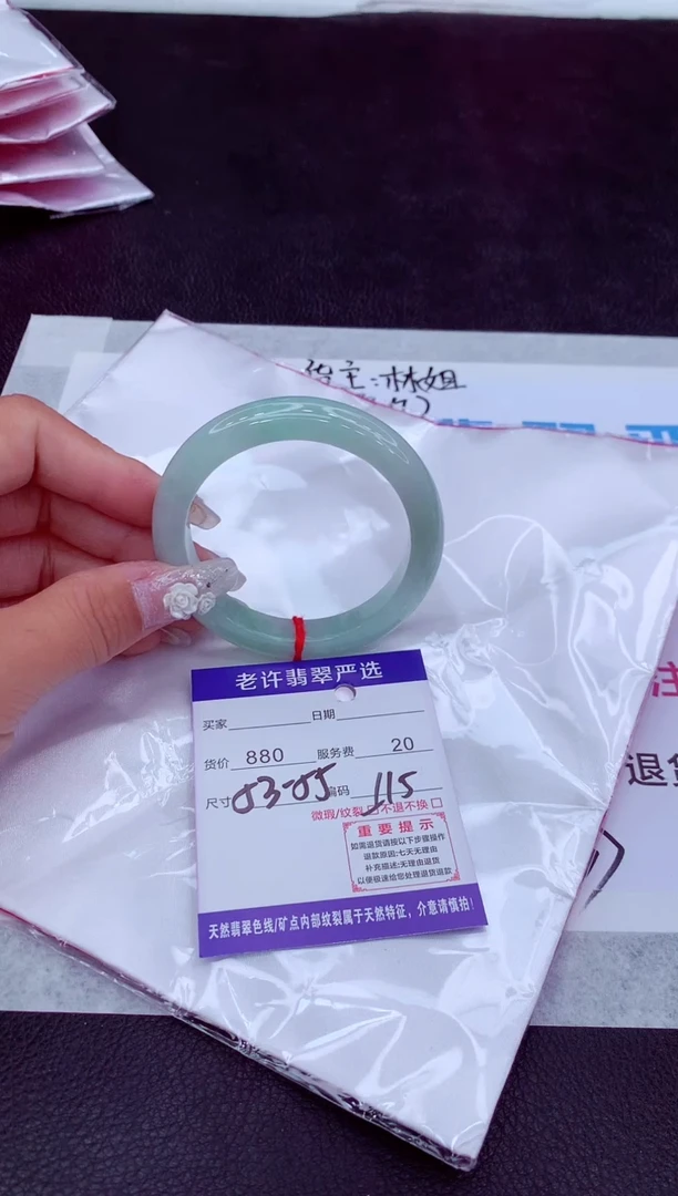 【闪购商品】翡翠手镯未镶嵌1111111111111111