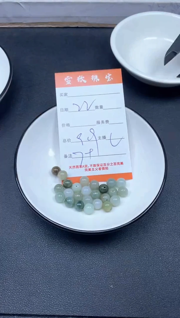 颈饰未镶嵌翡翠雪欣散珠定制diy