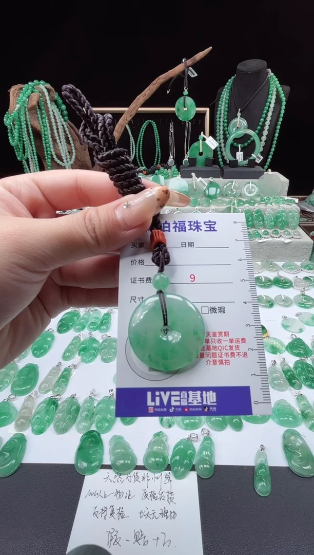 吊坠(赠链)未镶嵌石英质玉（非洲翠）平安扣17.75