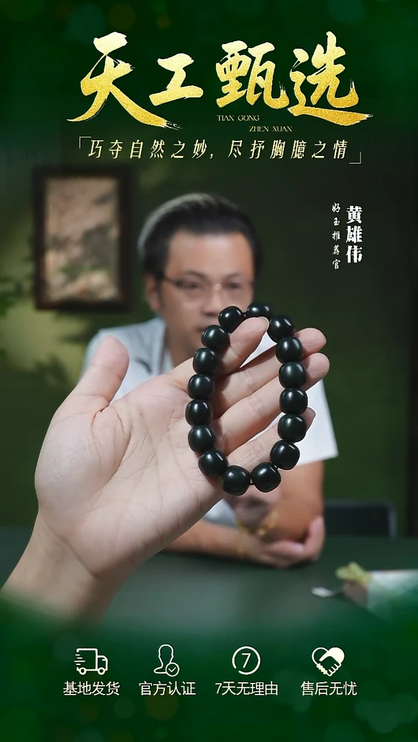 未镶嵌手串和田玉tg