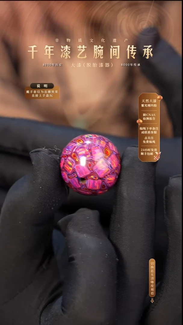 锦城大漆单珠/千层/2.5cm   611