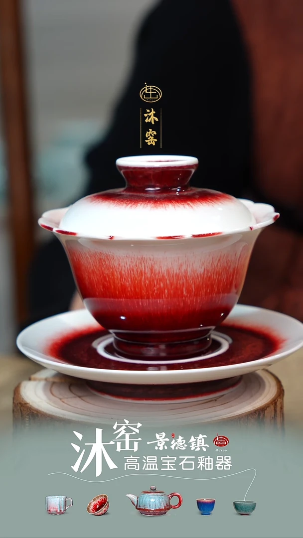 柴趣【双非遗·沐窑匠师手作】开播礼