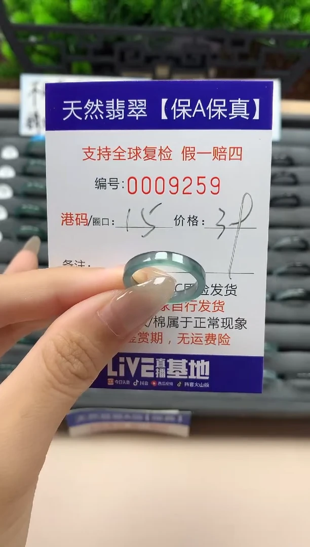 翡翠戒指未镶嵌天然009259