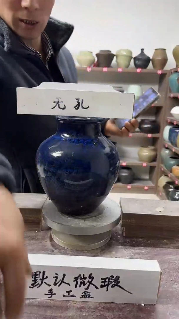 【闪购商品】陶瓷25-高21口8瑕
