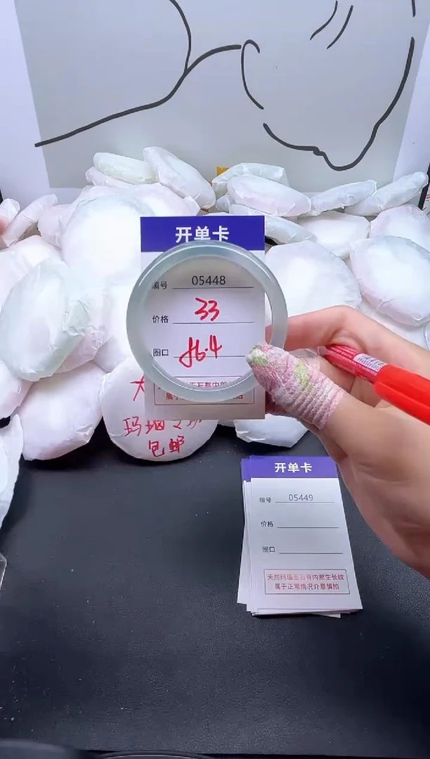手镯玛瑙/玉髓未镶嵌5448
