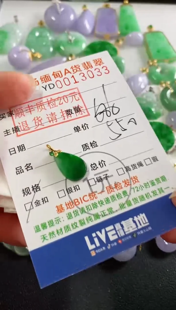 吊坠(不含链)18K金镶嵌翡翠水滴