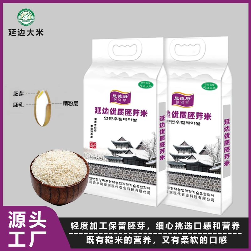 延边优质胚芽米圆粒胚芽米营养丰富适合家庭袋装5kg