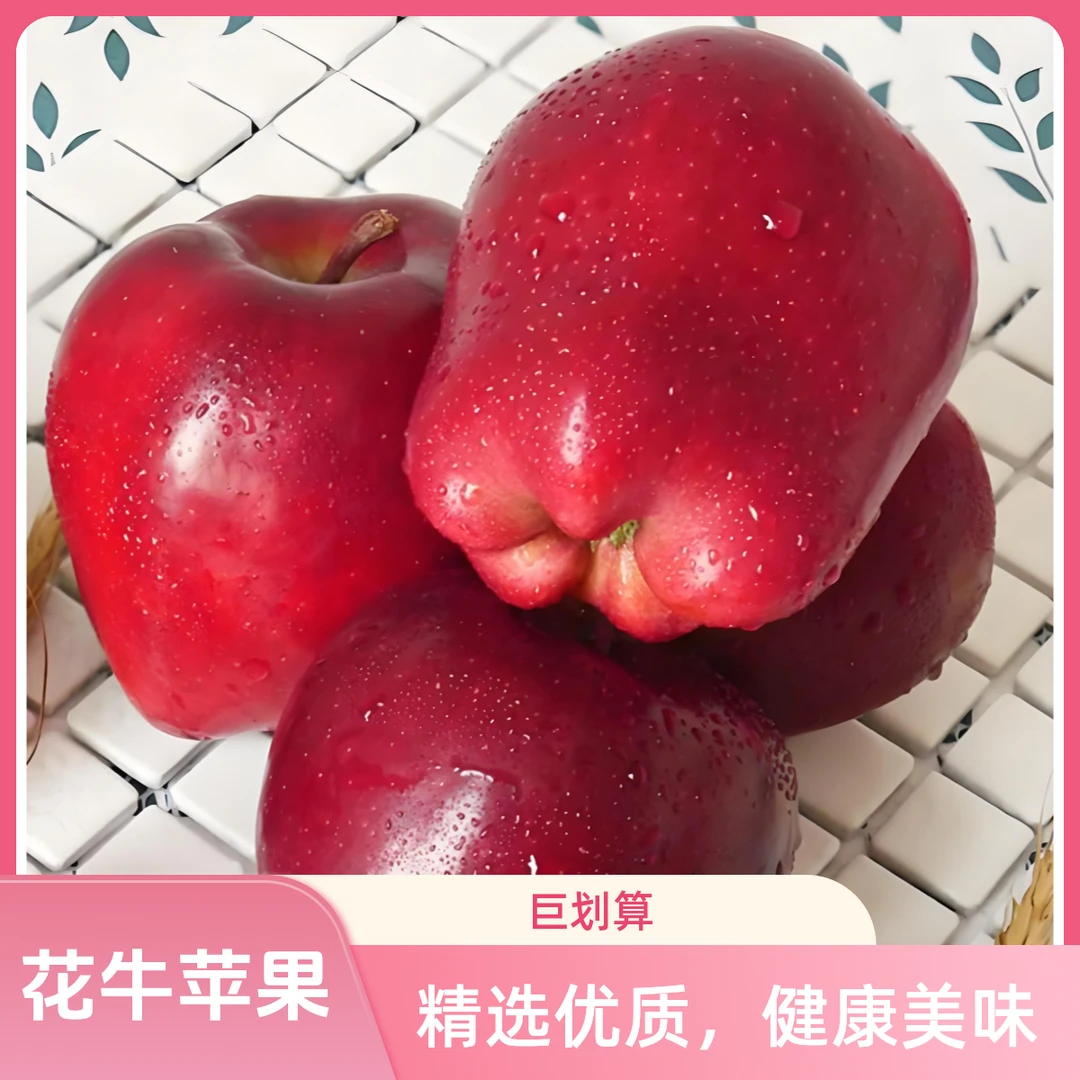 甘肃天水花牛苹果当季水果脆粉两吃红蛇果新鲜整箱包邮