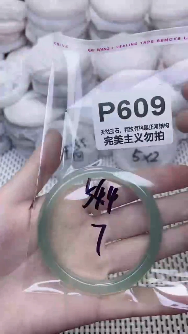 手镯玛瑙/玉髓未镶嵌54.4