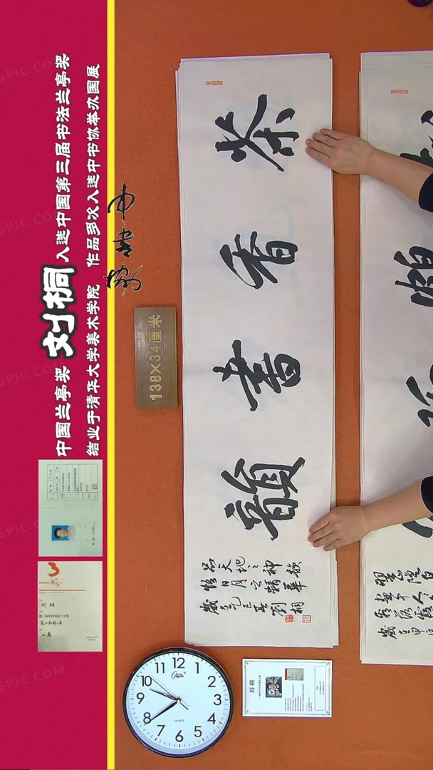 【闪购商品】书法23刘桐书法作品