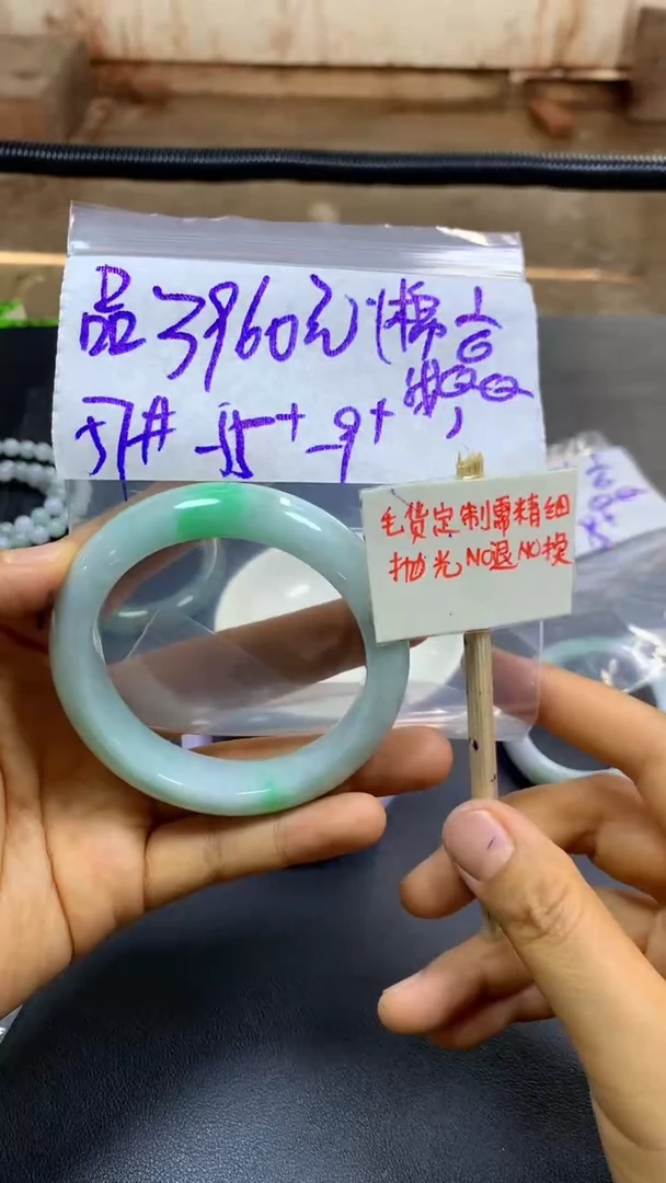 定制翡翠未镶嵌品味+手镯57#3960元毛货需精抛光