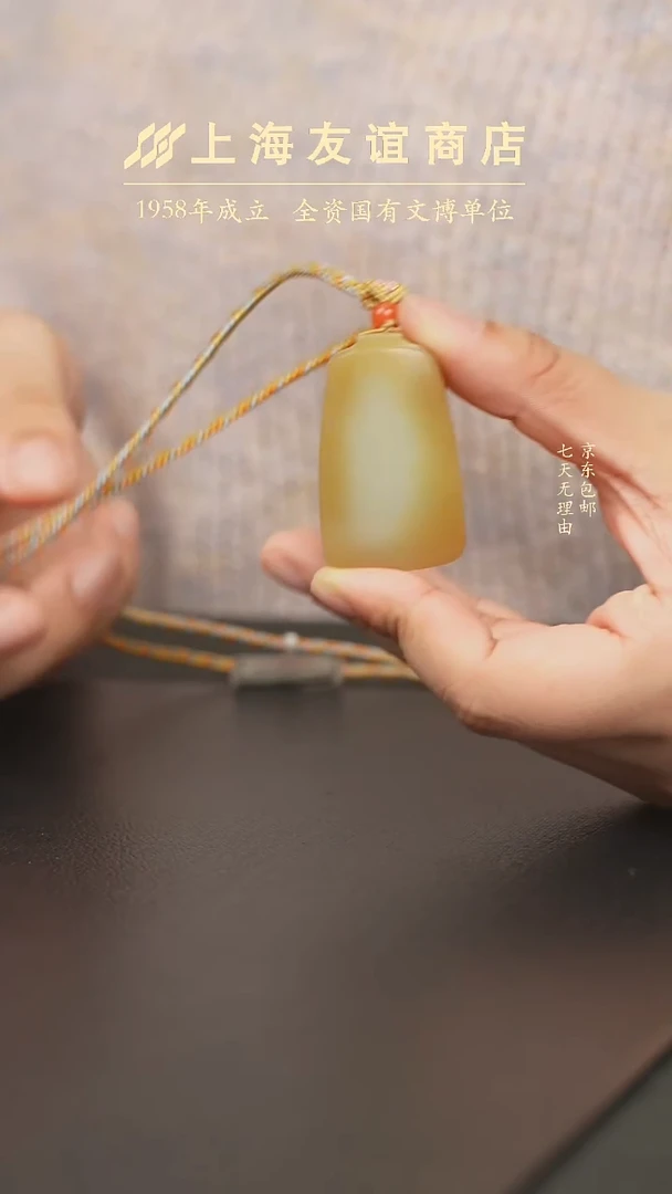 颈饰未镶嵌和田玉zw4923 无事牌