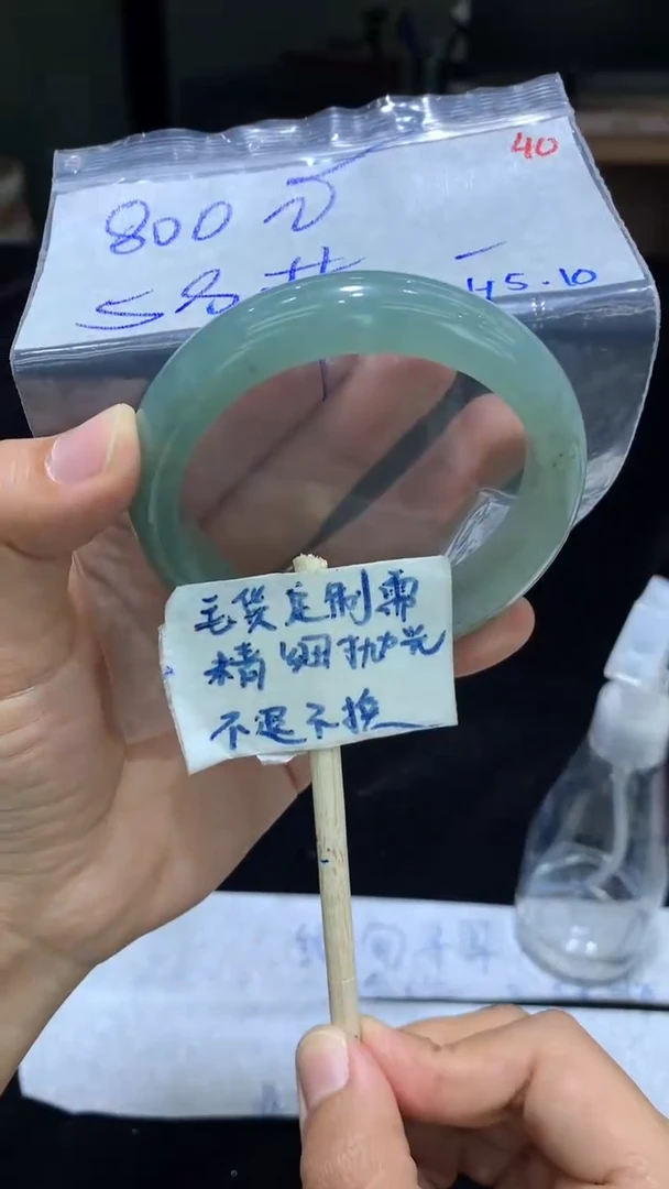 定制翡翠未镶嵌毛货抛光+手镯58+800元+40