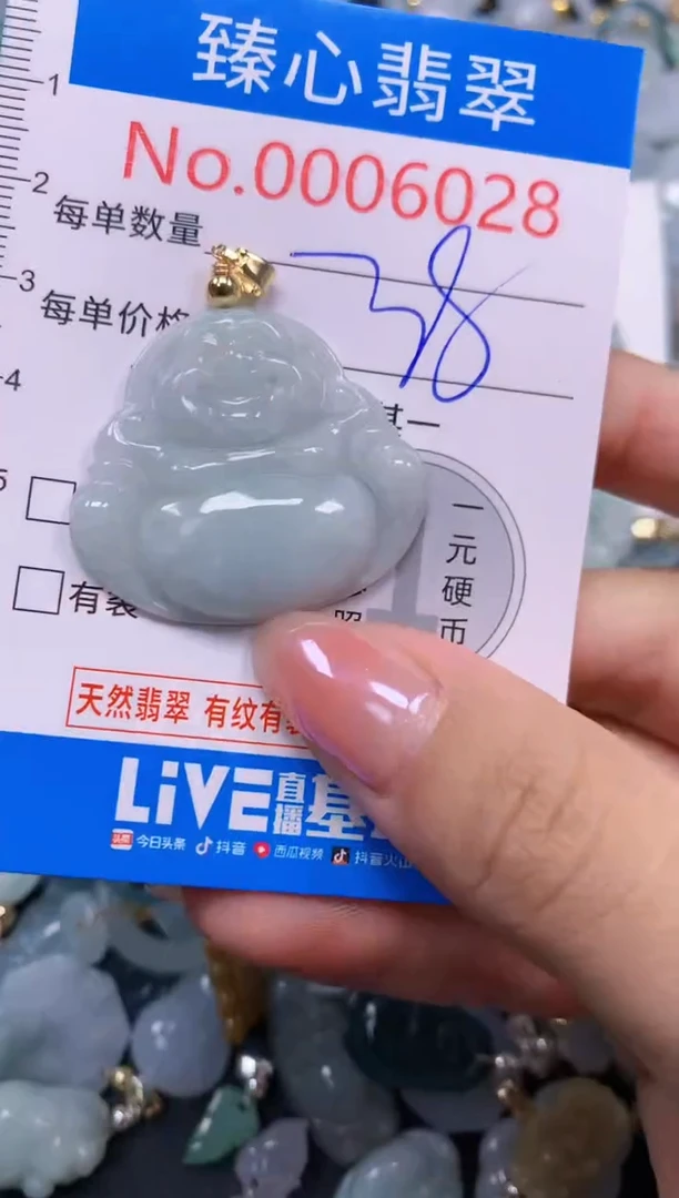 吊坠(不含链)未镶嵌翡翠6028