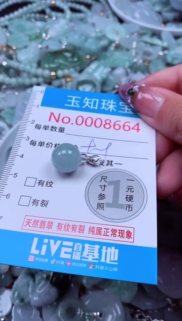 吊坠(不含链)未镶嵌翡翠8664