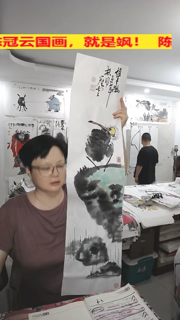 竖款25*100cm，无装裱，望幽