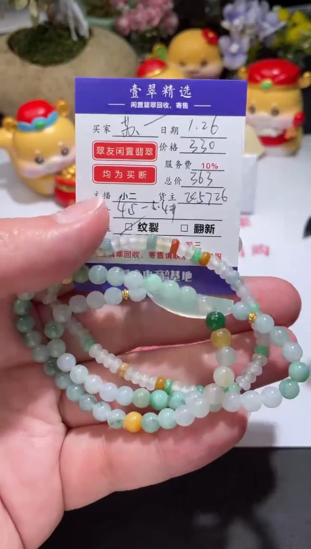 【闪购商品】翡翠挂件未镶嵌手串