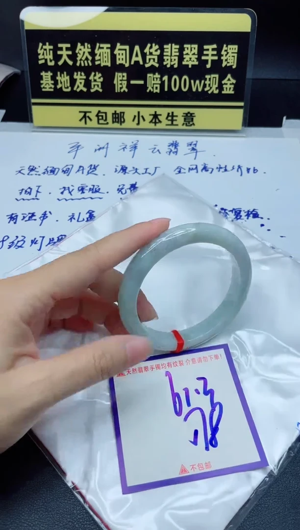 定制翡翠未镶嵌我