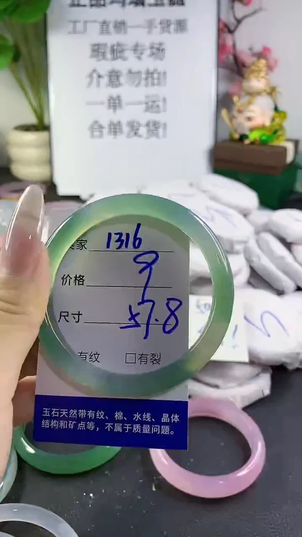 手镯玛瑙/玉髓未镶嵌1316