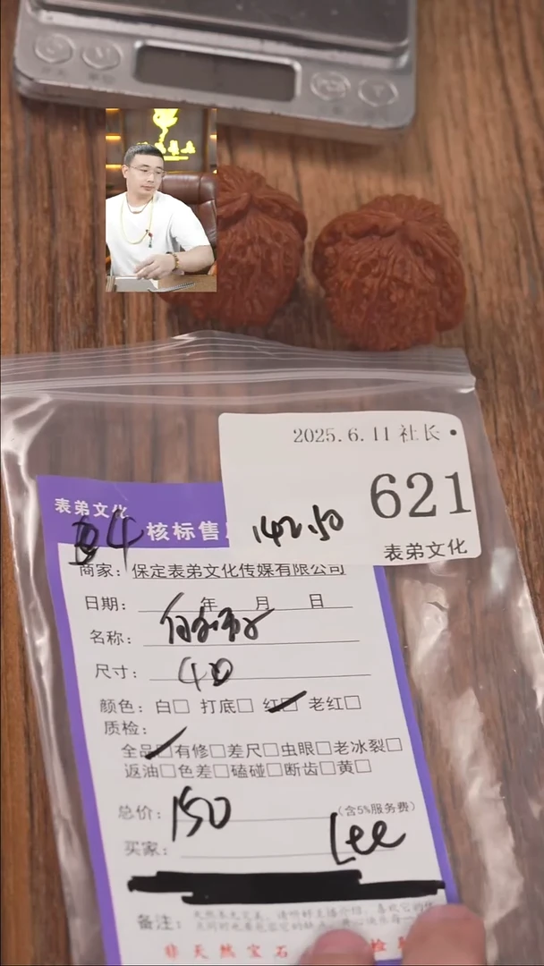 文玩核桃把件621白狮子表弟文化