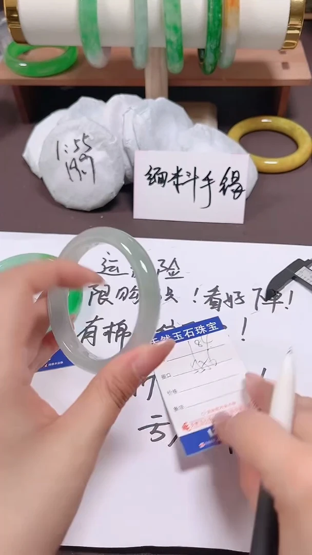 无非金属缅料手镯184