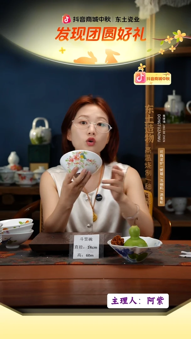 陶瓷景德镇高温釉中彩斗笠碗直径14高6