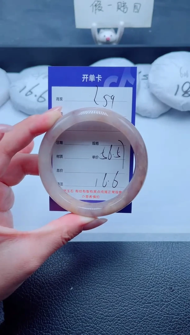 未镶嵌手镯石英质玉259-5657