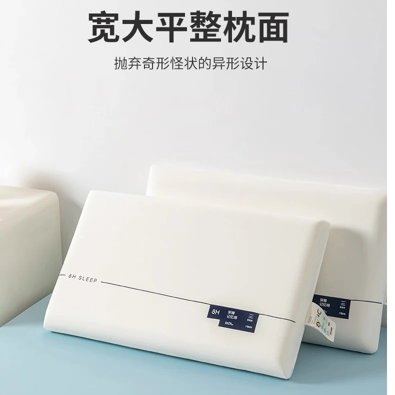 深睡慢回弹护颈椎助眠记忆枕8公分