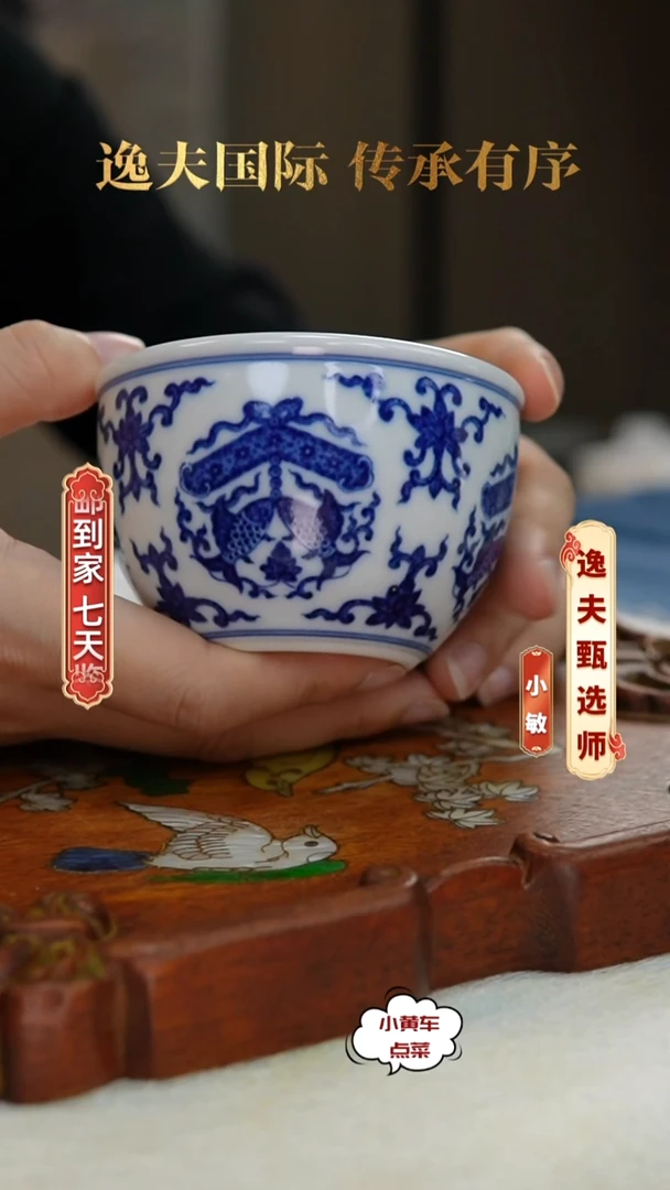 清杯823青花吉庆有余案缸