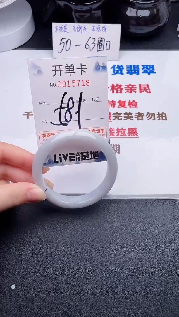 未镶嵌手镯翡翠18