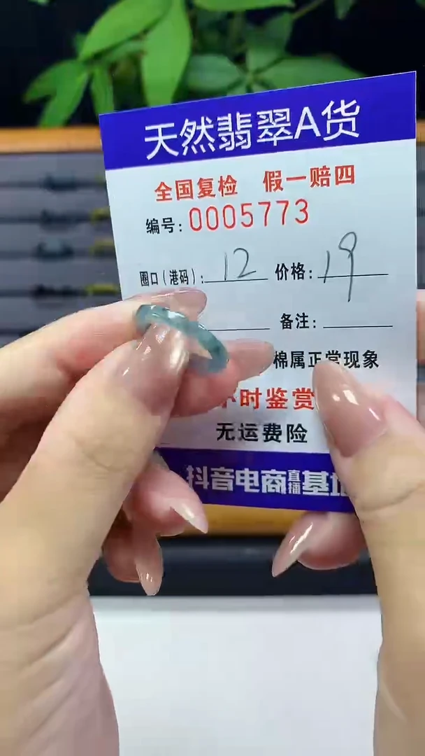 翡翠戒指未镶嵌5773天然翡翠A货