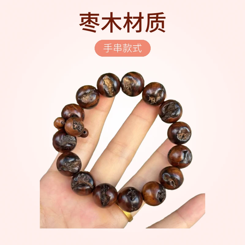 天然雷击枣木手串全破