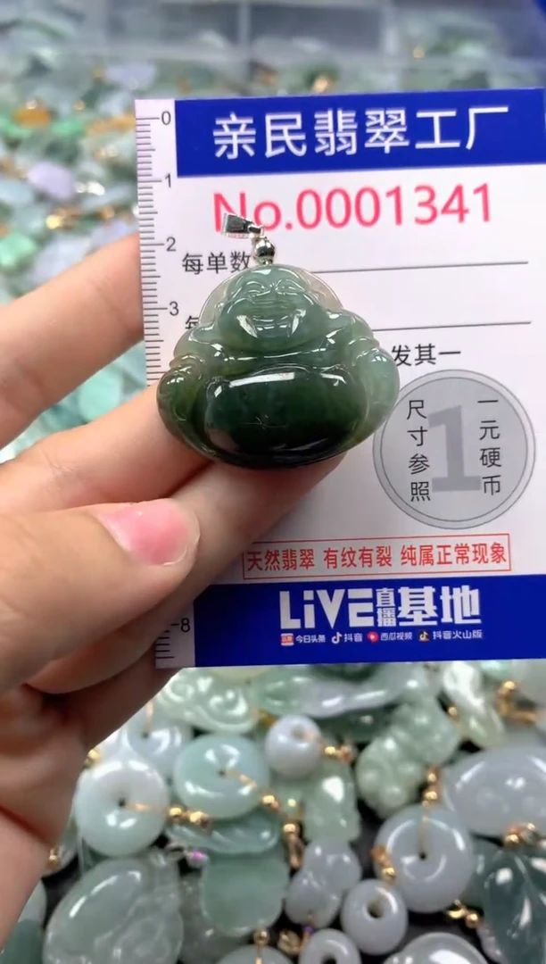 吊坠(不含链)未镶嵌翡翠1341