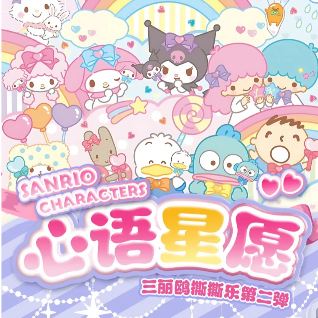 【玩法&平拆】苹果文创&三丽鸥《心语星愿》二弹撕撕乐盲盒代拆（二创）