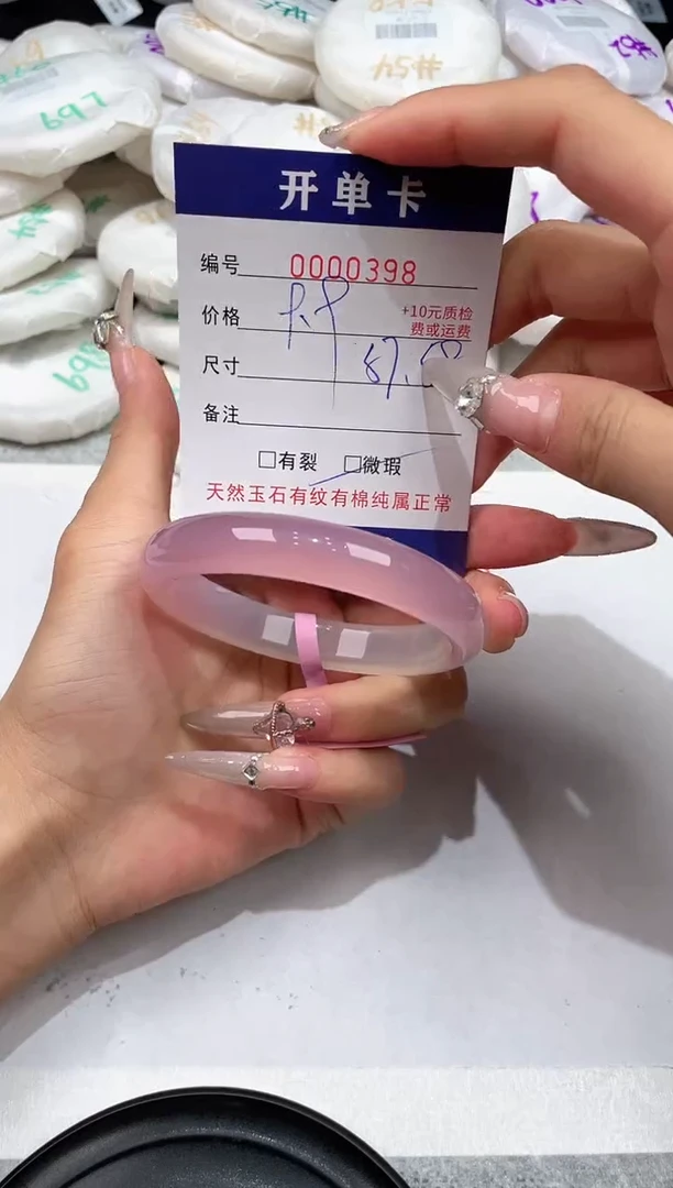 玛瑙/玉髓手镯未镶嵌-398