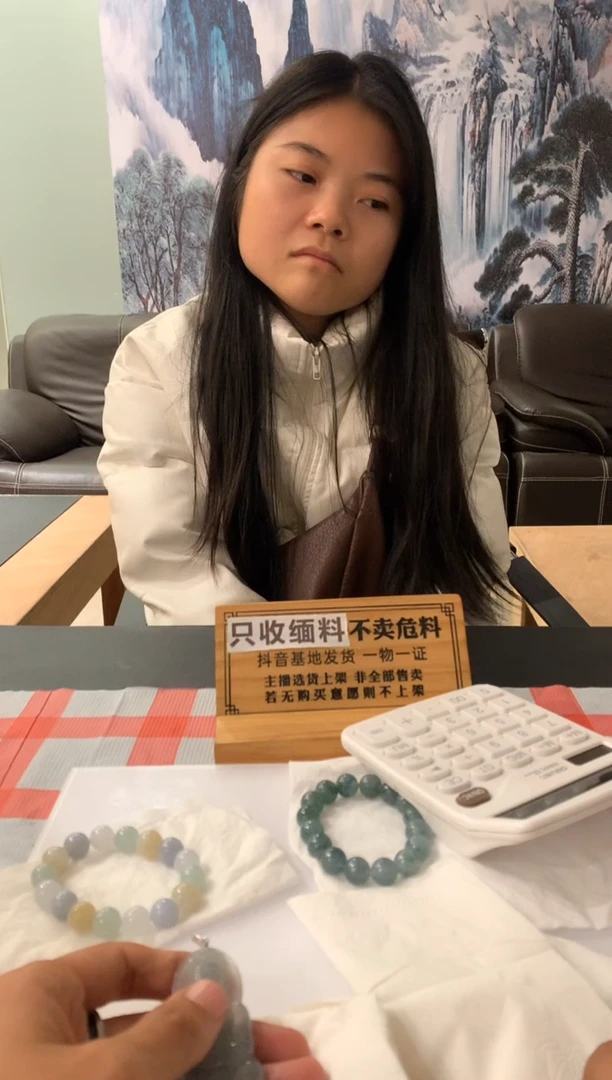 未镶嵌定制翡翠我**字1