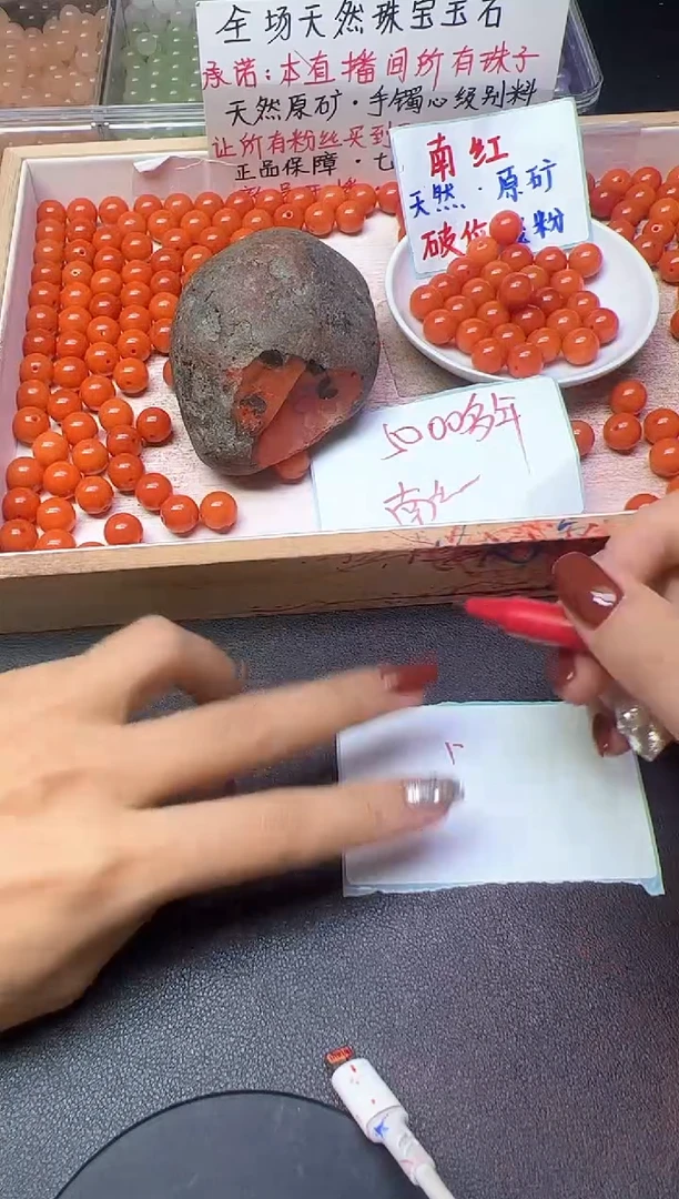 未镶嵌散珠南红玛瑙满肉柿子红214--卡12MM -- 10颗