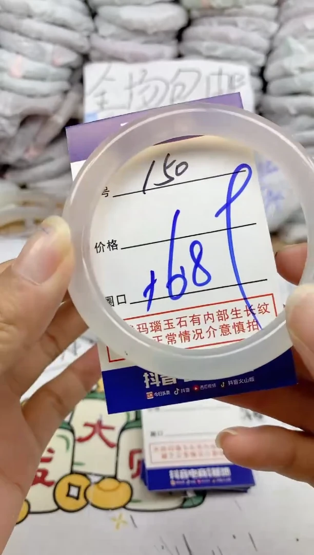 手镯玛瑙/玉髓未镶嵌150