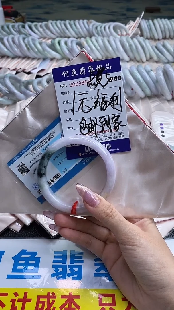翡翠手镯未镶嵌3855
