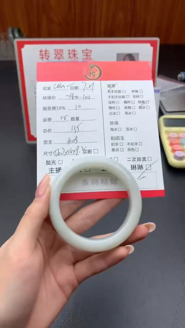 翡翠手镯未镶嵌c****o手镯