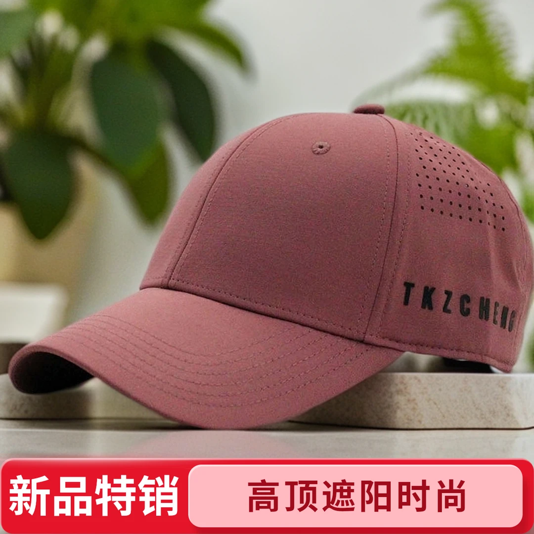 四季休闲速干男女棒球帽子高顶时尚遮阳棒球帽春夏韩版户外太阳帽