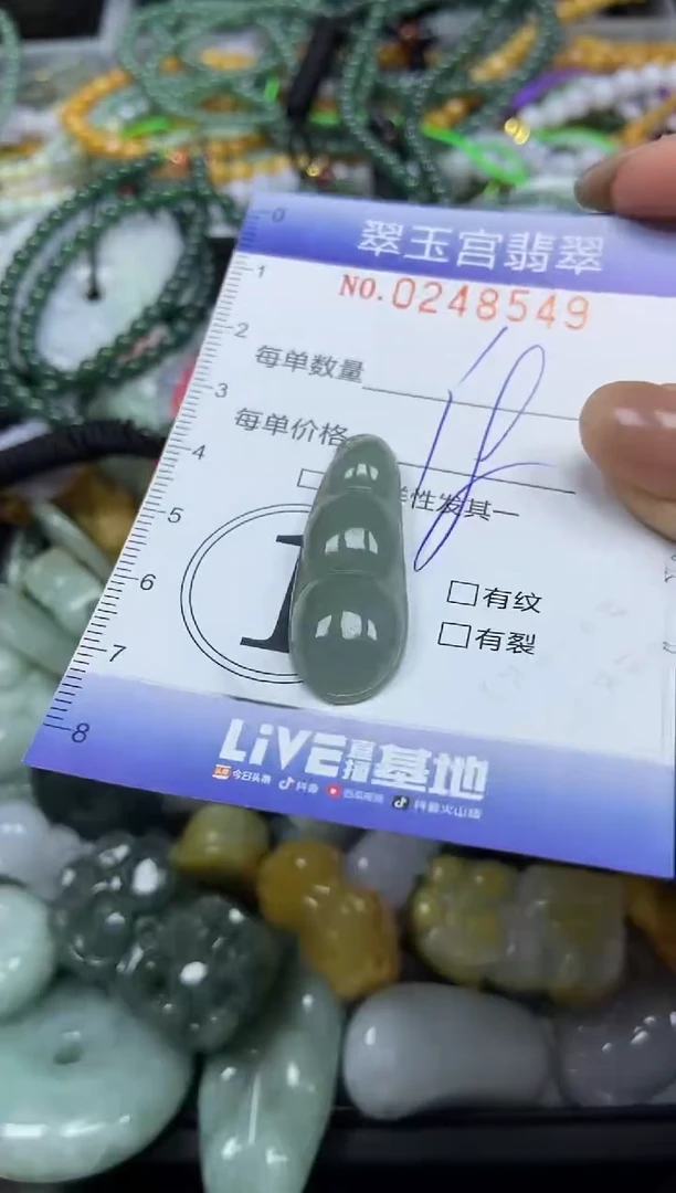 颈饰未镶嵌翡翠闪购C0248549