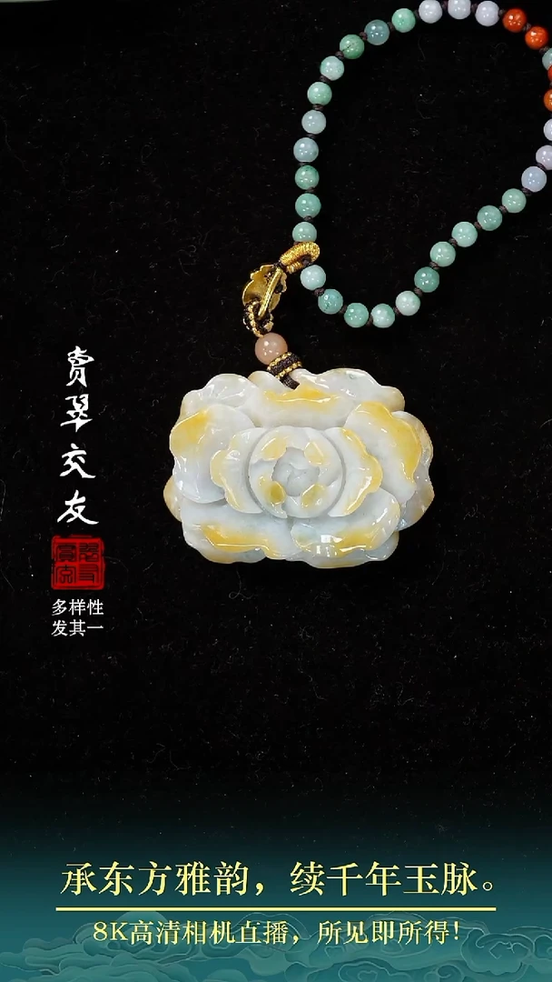 颈饰未镶嵌翡翠翡翠7