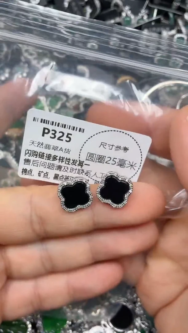 颈饰未镶嵌翡翠P325耳钉