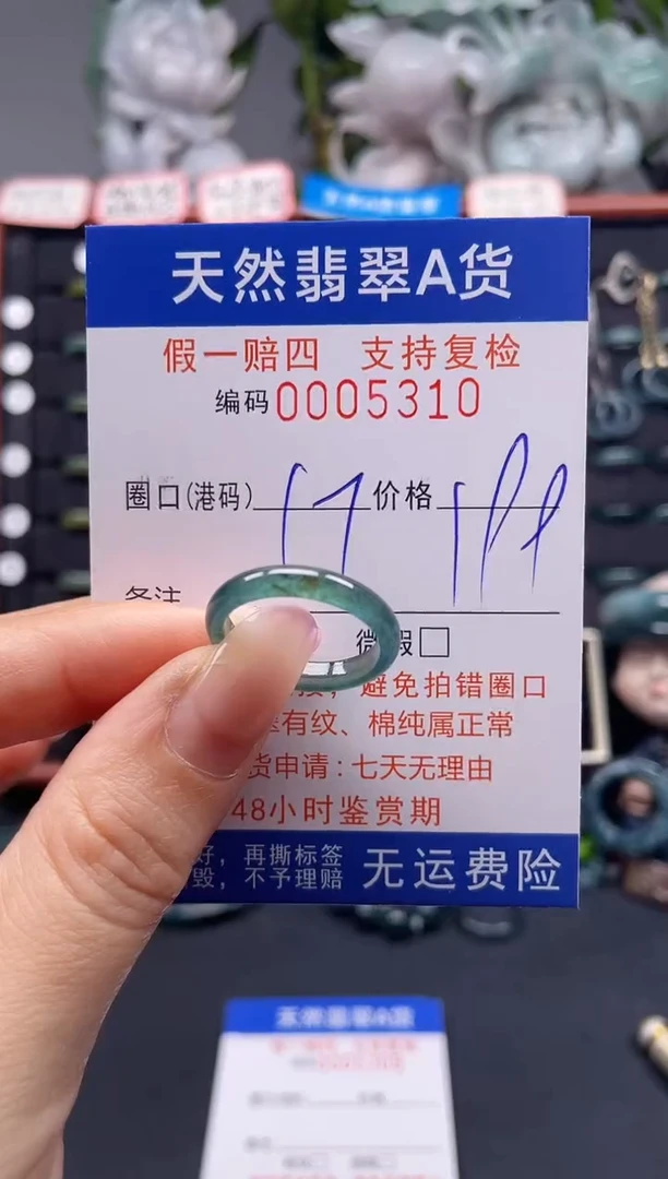 未镶嵌戒指翡翠17*5310