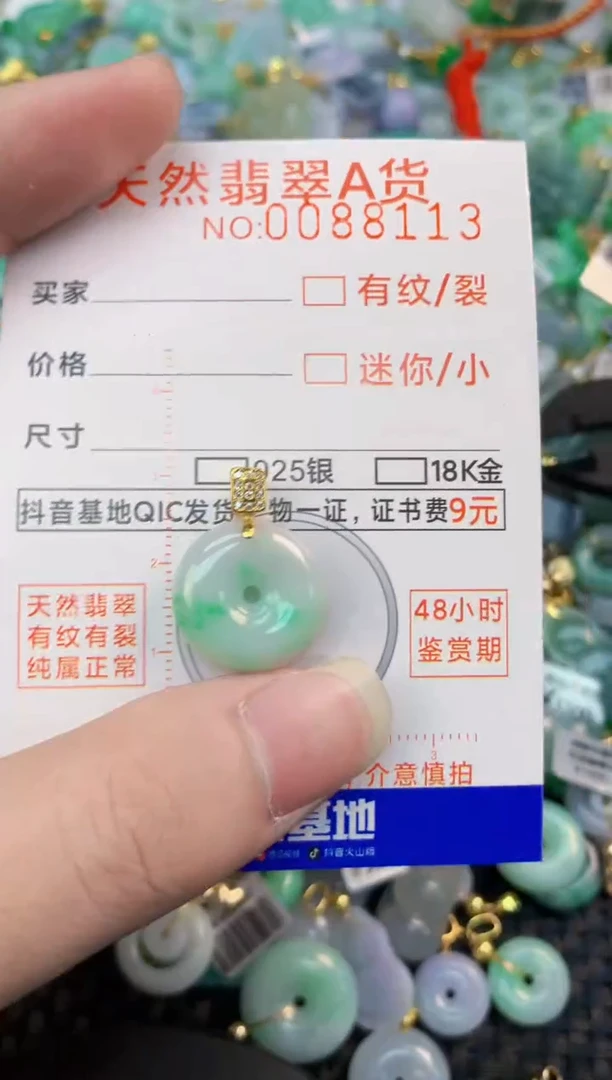 翡翠未镶嵌吊坠(不含链)        1