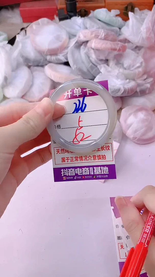 手镯玛瑙/玉髓未镶嵌226