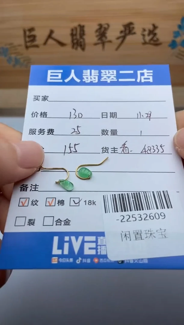 颈饰18K金镶嵌翡翠不****气多人-22532609